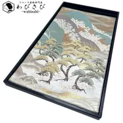 袋帯 松の木 遠山風景模様 金銀糸 フォーマル O-4522 2026年最新】遠山柄の人気アイテム - メルカリ