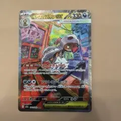 ポケモンカード　メガズルズキンex SAR