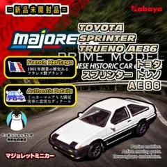【新品未開封】マジョレット トヨタ スプリンター トレノ AE86のサムネイル
