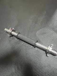 可変式ダンベルシャフト 1本のサムネイル