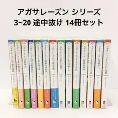 2026年最新】アガサ・レーズンとけむたい花嫁の人気アイテム - メルカリ