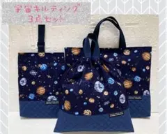 2026年最新】宇宙柄入園セットの人気アイテム - メルカリ