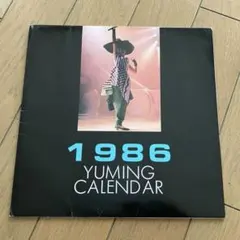 2026年最新】松任谷由実 グッズの人気アイテム - メルカリ