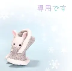 comc プロフ必読様専用　シルバニア 赤ちゃん 服