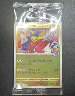 2026年最新】ヒロシマのピカチュウの人気アイテム - メルカリ