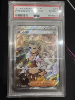 PSA10】 ヤマト SR パラレル(PRB-01新イラスト) - メルカリ