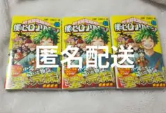 2026年最新】僕のヒーローアカデミア 初版の人気アイテム - メルカリ