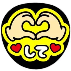 うちわ文字 ファンサ うちわ 文字 ハートして