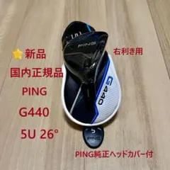 2026年最新】G440 ヘッドの人気アイテム - メルカリ