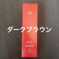 RJ ヘアカラー トリートメント ダークブラウン 210g 山田養蜂場 - メルカリ