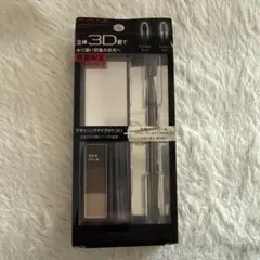 KATE デザイニングアイブロウ3D EX-5ブラウン系 限定セット 二つ