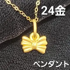 24金 K24 すずらん 鈴蘭 ペンダントトップ ネックレス ゴールド 金