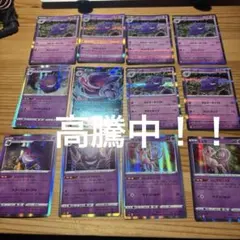 ゲンガーex ゲンガー ミュウ まとめ売り！ポケモンカード