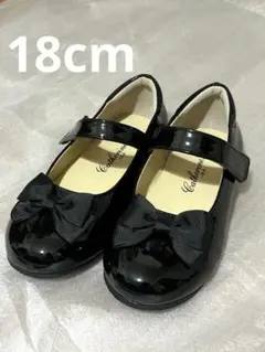 キャサリンコテージ　18cm 新品未使用