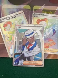 s*様 ポケモンカード　シアノSR ポケモンブリーダーの育成　ツツジ　HRのサムネイル