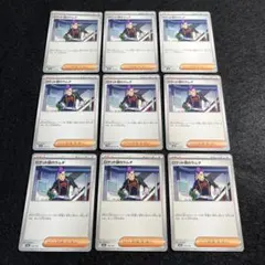 ロケット団のラムダ 9枚セット