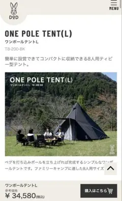 未使用！　DOD ワンポールテントL グランドシート付き DOD（ディオーオーディー） グランドシート ワンポールテントL用