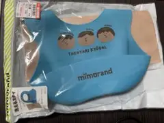 【新品未開封】mimorand お食事シリコンスタイ （携帯ポーチ付き）