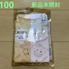 100 新品　未開封　キッズ インナー 3分袖 2枚組 シマエナガ 綿100%