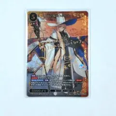 ビルディバイド プレミアムブースター fgo 雨の魔女トネリコ BR サイン