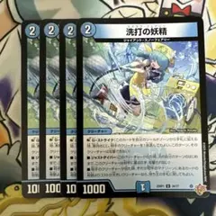 スクラブフェアリー