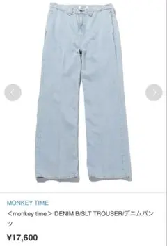 ＜monkey time＞ DENIM B/SLT TROUSER/デニムパンツ