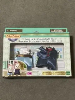 シルバニアファミリー ドレスアップセット