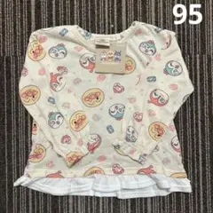 アンパンマン　ドキンちゃん　コキンちゃん　長袖　ロンT 薄手　95