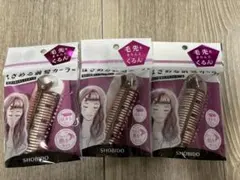はさめる前髪カーラー　3個セット　粧美堂