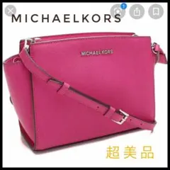 【超美品】マイケルコース ショルダーバッグ ピンク　バック