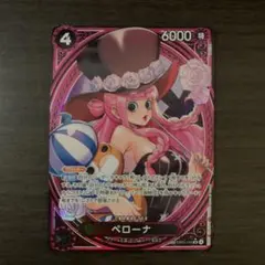 ワンピースカード ペローナ SP SR パラレル EB03-045