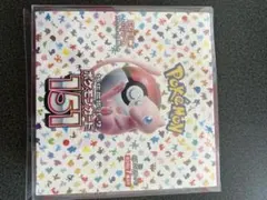 【未開封】151