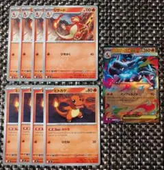 インフェルノX　メガリザードンXexRR リザード　ヒトカゲ　進化ライン