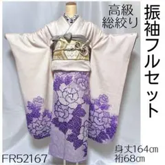 振袖セット成人式♡逸品美品‼️黒白総絞り豪華お振袖セット！正絹仕立て上がり 振袖 レンタル 成人式 21点セット レトロ 成人式セット 花 黒系