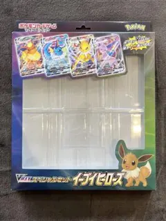 V MAXスペシャルセットイーブイヒーローズ　パックなし