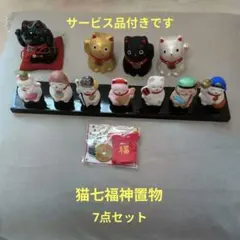 招き猫 七福神ミニチュアフィギュア 7体セット 台座付き - メルカリ