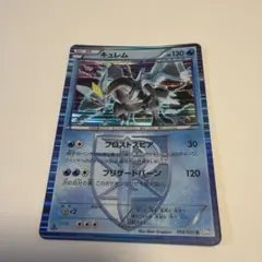 2026年最新】カード名：キュレム ポケモンカードゲームの人気アイテム