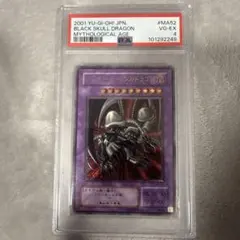 2026年最新】ブラックデーモンズドラゴン psa9の人気アイテム - メルカリ