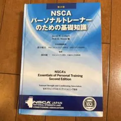 nsca