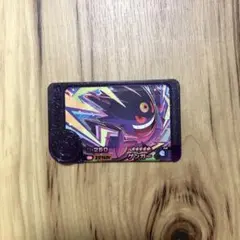 ポケモンフレンダ　メガゲンガー　スーパートレジャー