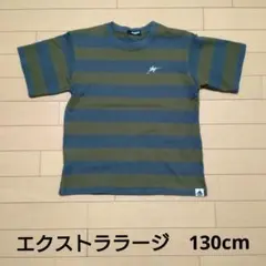 エクストララージ XLARGE KIDS 130cm☆半袖Tシャツ　ボーダー