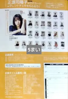 Item thumbnail for item b3ec5ad2-a417-4a67-a43c-d52b57361a1d