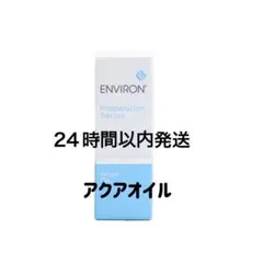 エンビロン　アクアオイルのサムネイル