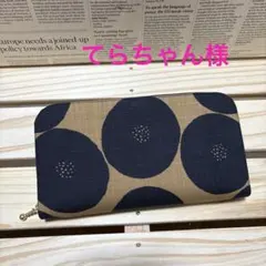 《てらちゃん様専用ページです》