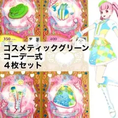 アイカツ セレクションパック 9枚セット アイカツ！ セレクションパック 全種セット 【公式通販】