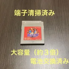 ポケットモンスター　赤