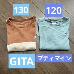 プティマイン　GITA ロンT 120センチ130センチ　2枚セット