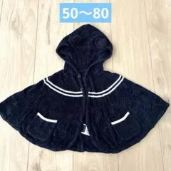 コムサ ポンチョ