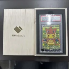 2026年最新】ポンチョを着たピカチュウ psa10の人気アイテム - メルカリ