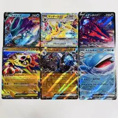 RR6枚まとめ サンダースex ムゲンダイナV スイクンVのサムネイル